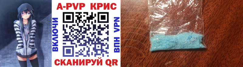 где купить наркоту  Балашов  Alpha PVP крисы CK 