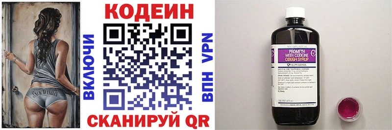 Кодеин напиток Lean (лин)  купить закладку  Балашов 