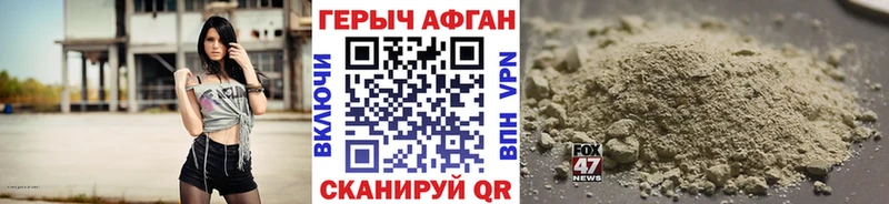 ГЕРОИН герыч  наркота  Балашов 
