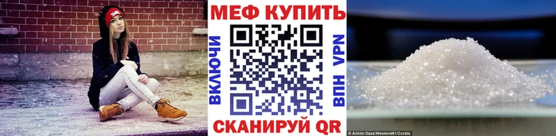 МЕФ 4 MMC закладка Балашов