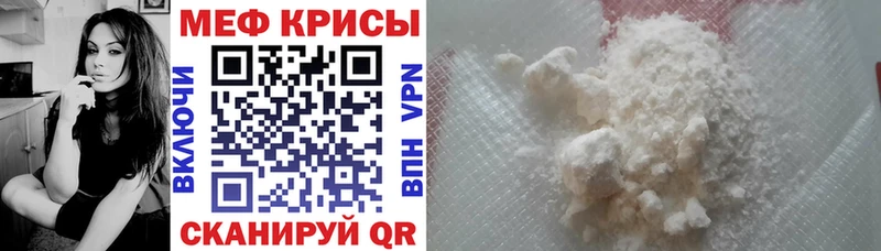 МЕФ мука Балашов