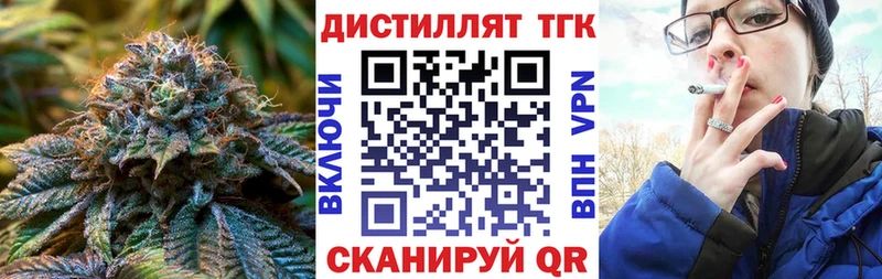 ТГК жижа дарнет шоп Балашов